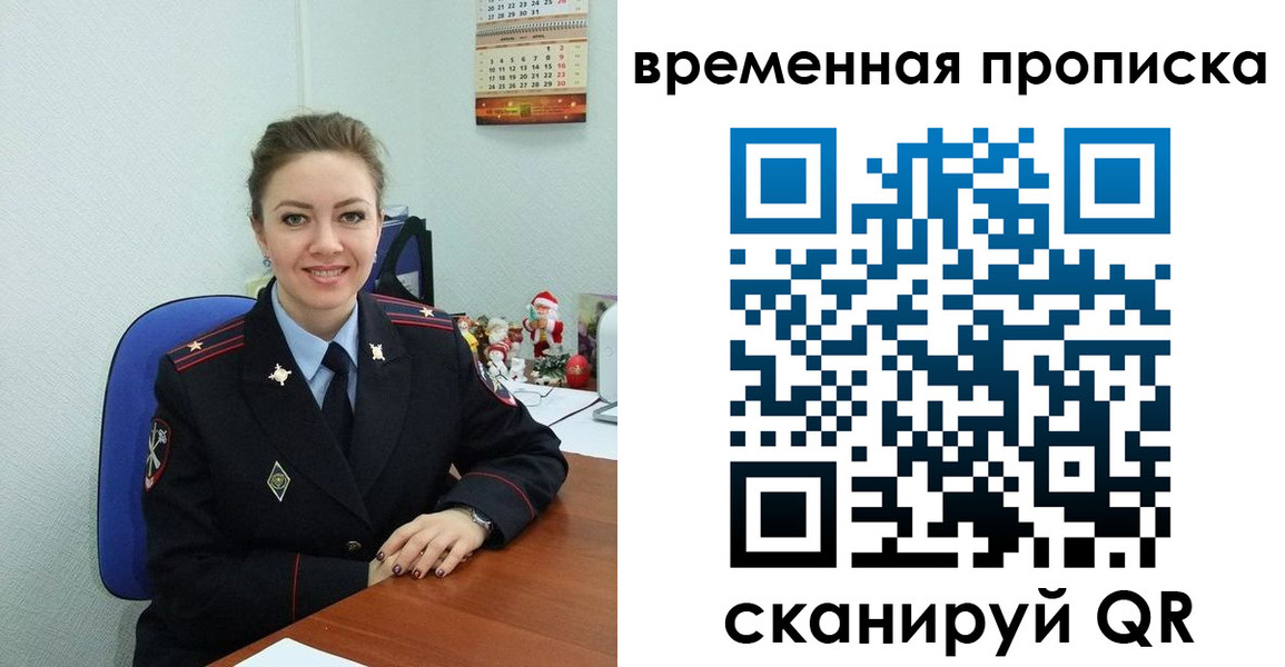 временная регистрация надежно в Палласовке