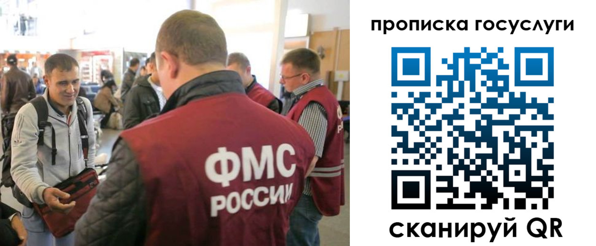 прописка для работы в Палласовке