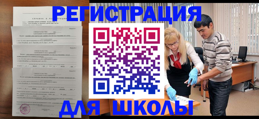 временная регистрация купить в Палласовке
