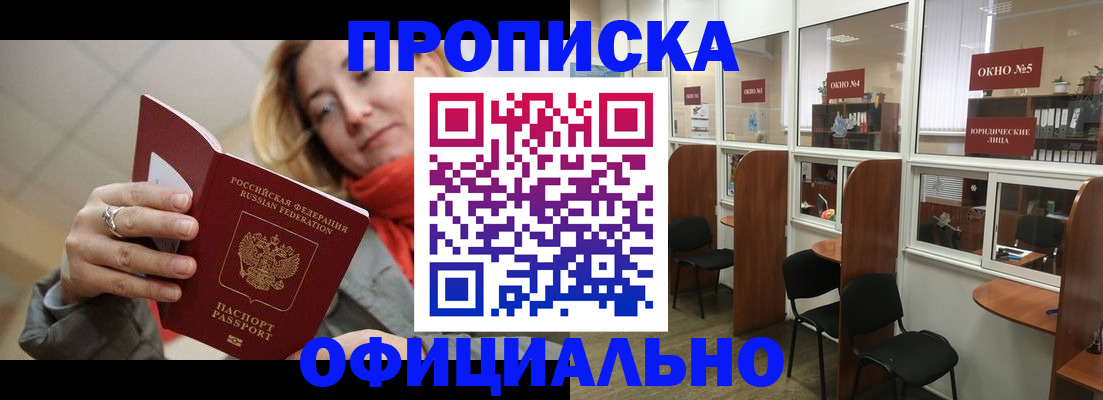 временная регистрация адрес в Палласовке