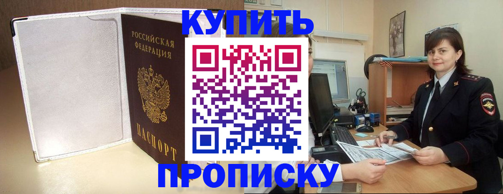 временная регистрация законно в Палласовке