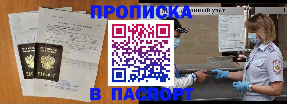 миграционный учет в Палласовке